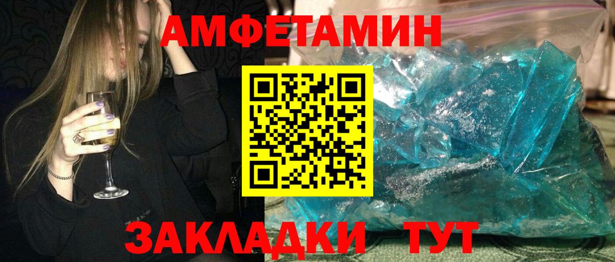 Amphetamine  Амфетамин  Вход с VPN  АМФЕТАМИН Розовый  Гатчина 