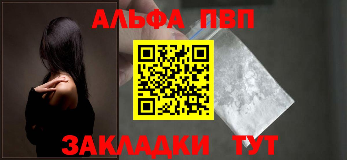 Гатчина  Alpha PVP Crystall  Вход с VPN  Alpha PVP Соль 