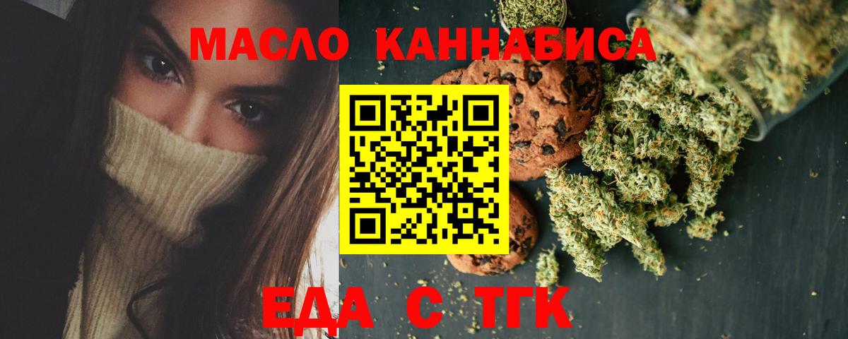 Cannafood конопля  Вход с VPN  Гатчина 
