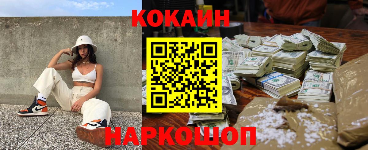 КОКАИН Колумбийский  Cocaine  КОКАИН 97%  Гатчина  Вход с VPN 