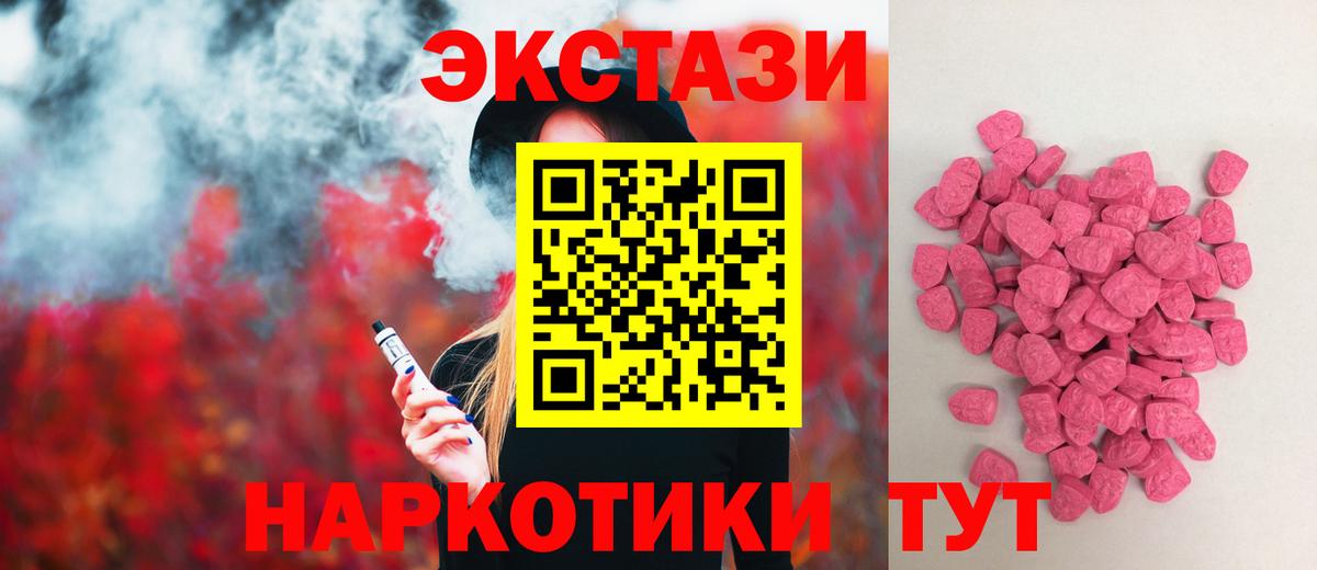 Ecstasy ешки  ЭКСТАЗИ  Гатчина  Вход с VPN  ЭКСТАЗИ Cube 