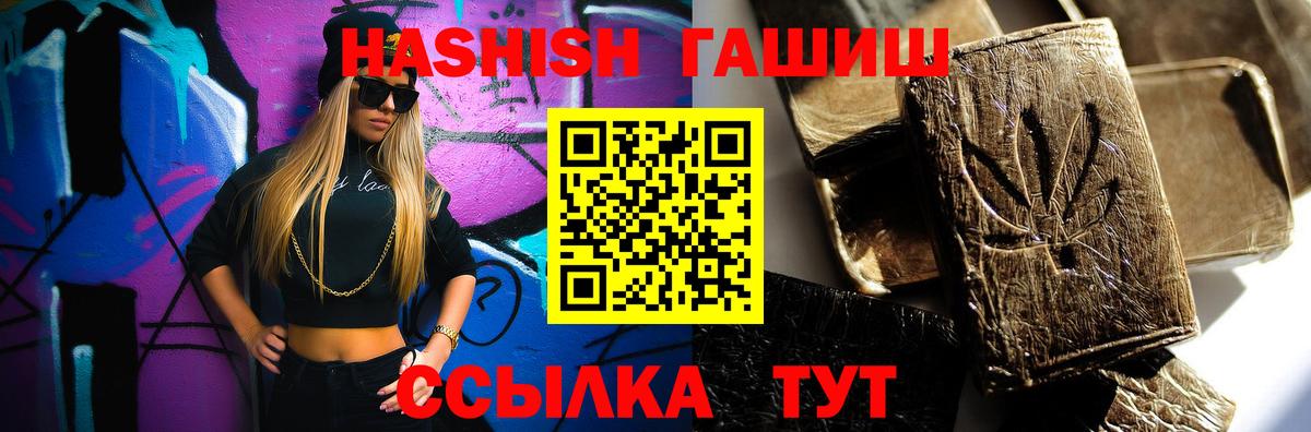 ГАШ ice o lator  ГАШИШ убойный  Гатчина  Вход с VPN 