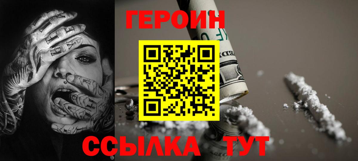 Гатчина  Героин Heroin  Героин  Вход с VPN 