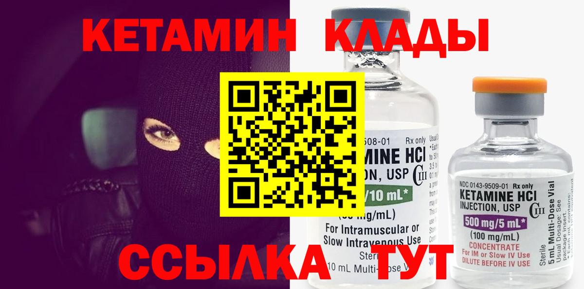 КЕТАМИН VHQ  Вход с VPN  Гатчина  КЕТАМИН ketamine 