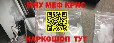 MESCALINE Лесосибирск