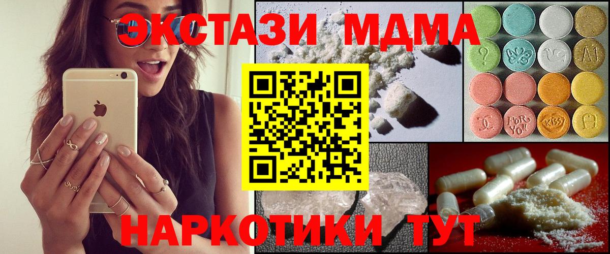 MDMA Molly Гатчина