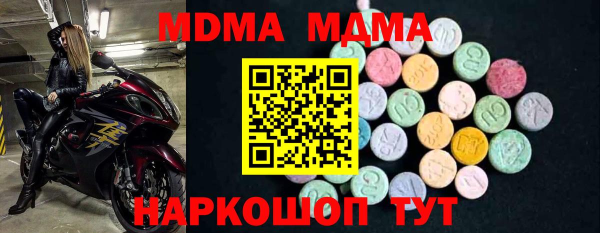 Гатчина  MDMA  Вход с VPN  МДМА кристаллы  МДМА молли 