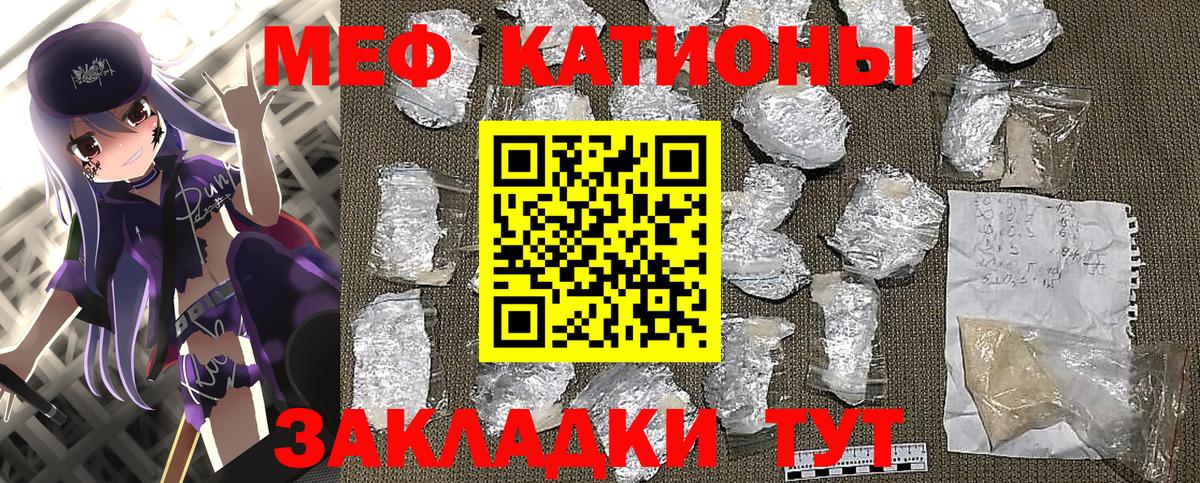 МЕФ mephedrone  Вход с VPN  Гатчина  МЯУ-МЯУ  Мефедрон мяу мяу 