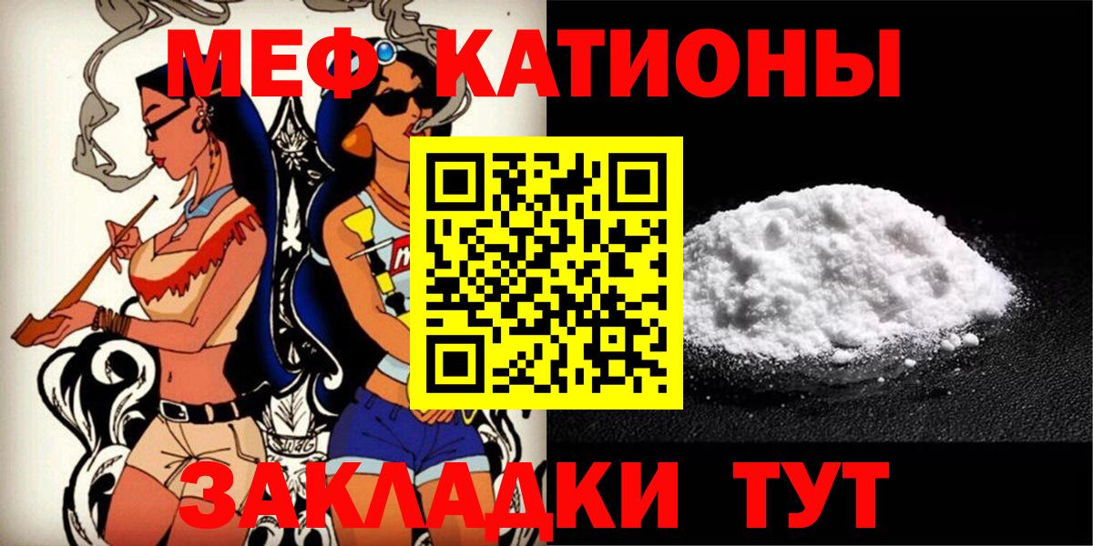 Мефедрон Гатчина