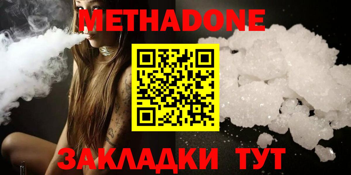 Метадон methadone  МЕТАДОН VHQ  Гатчина  Вход с VPN 