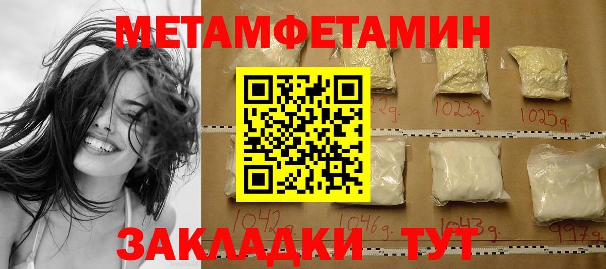 Первитин пудра  Вход с VPN  Гатчина 