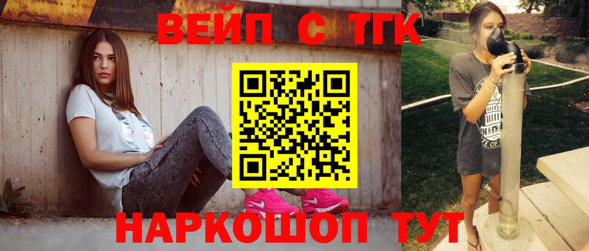 ТГК THC oil Гатчина